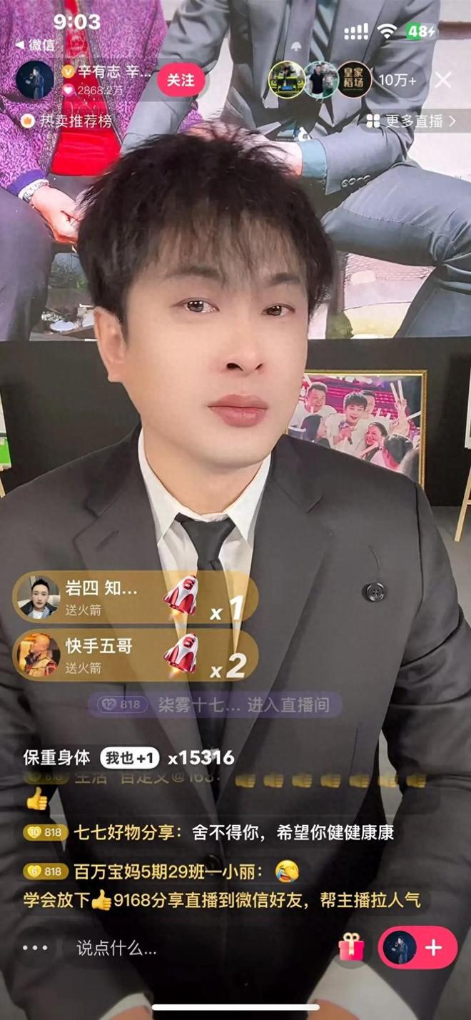 on9star登錄：辛巴宣布退出直播行业：1亿粉丝账号移交公司，由妻子接管辛选集团